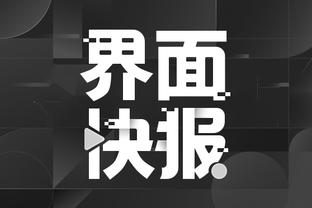 江南电竞网站版截图2